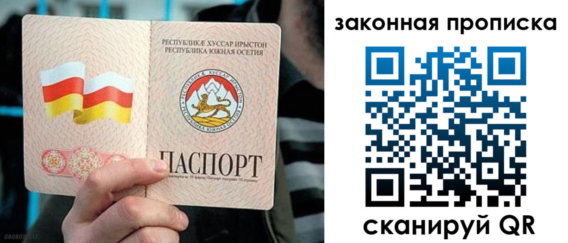 прописка для работы в Балашихе