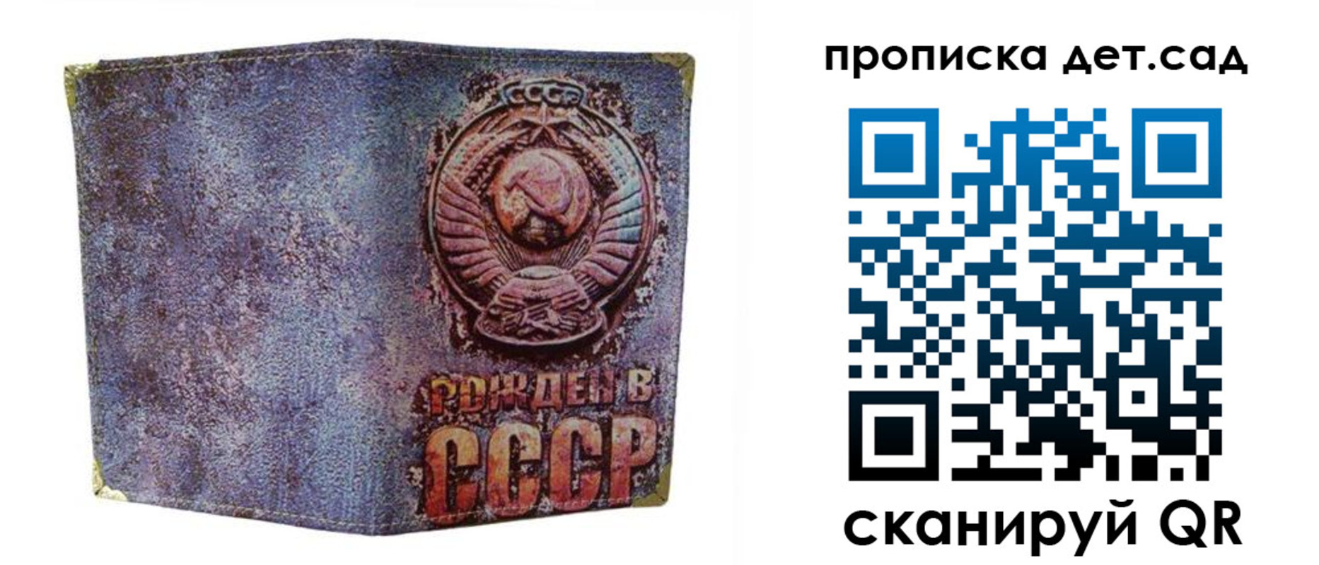 прописка для работы в Балашихе